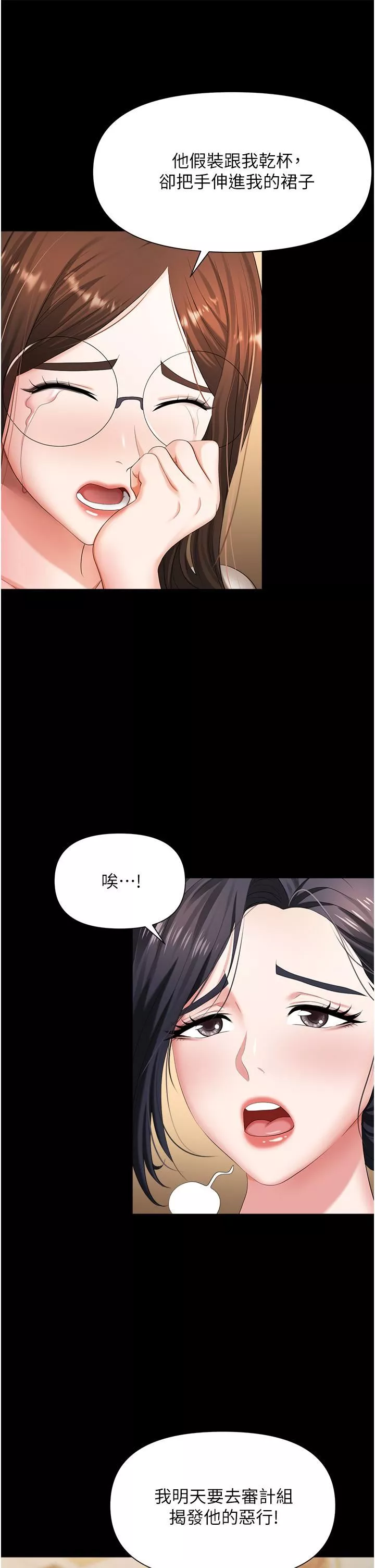 職場陷阱第11話-不擇手段的發情母狗