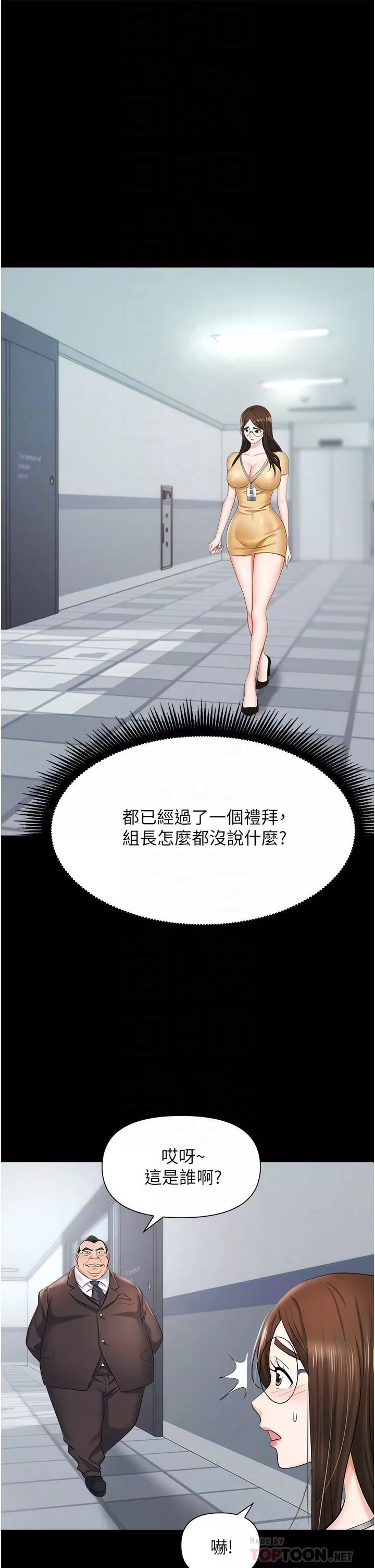職場陷阱第11話-不擇手段的發情母狗