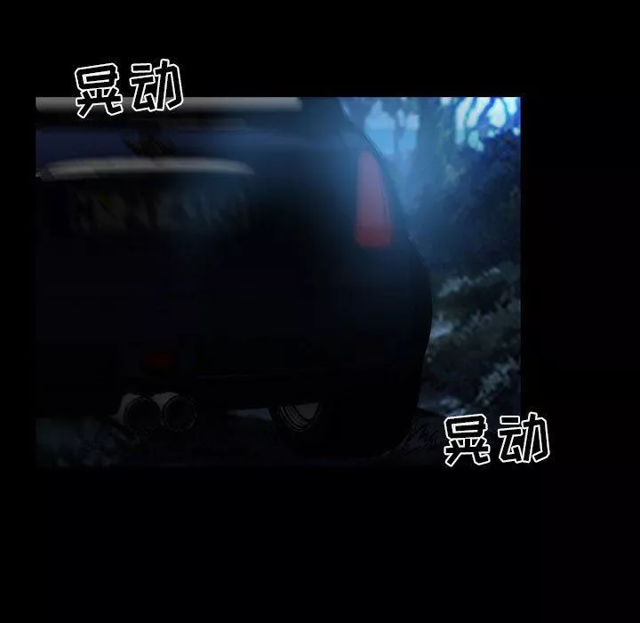 暗黑之戀第47話