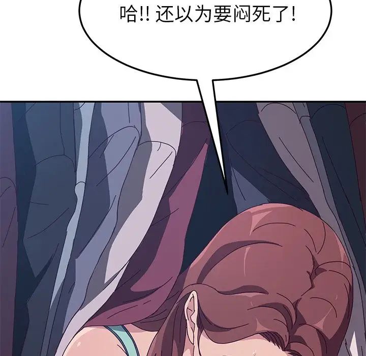 她們的惡作劇第3話