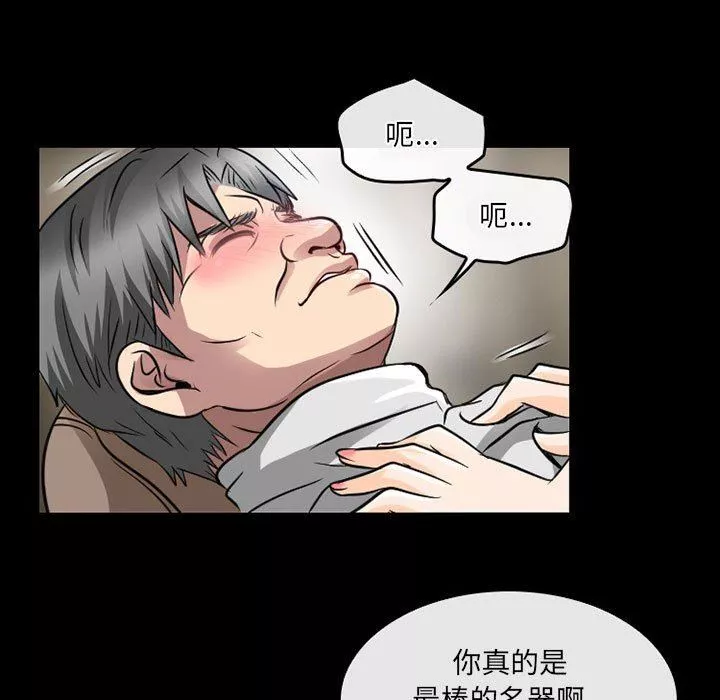 暗黑之戀第47話