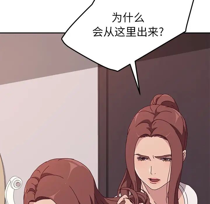她们的恶作剧第3话