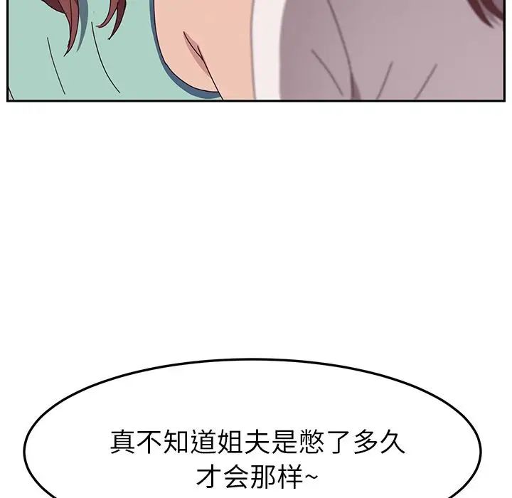 她們的惡作劇第3話