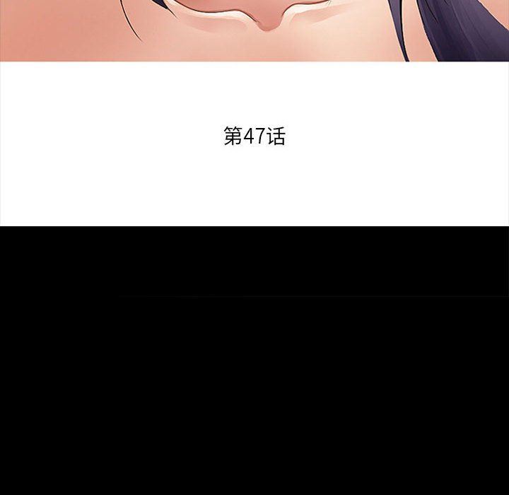 暗黑之恋第47话
