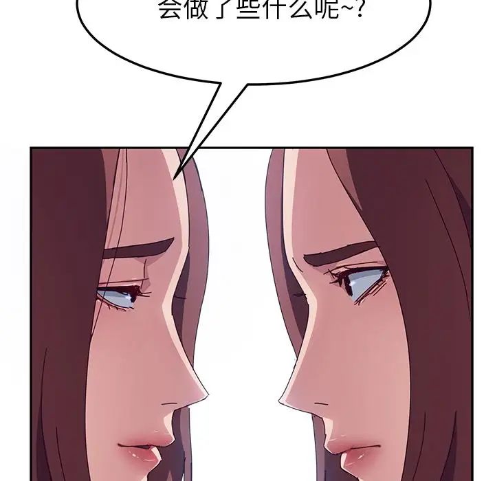 她们的恶作剧第3话