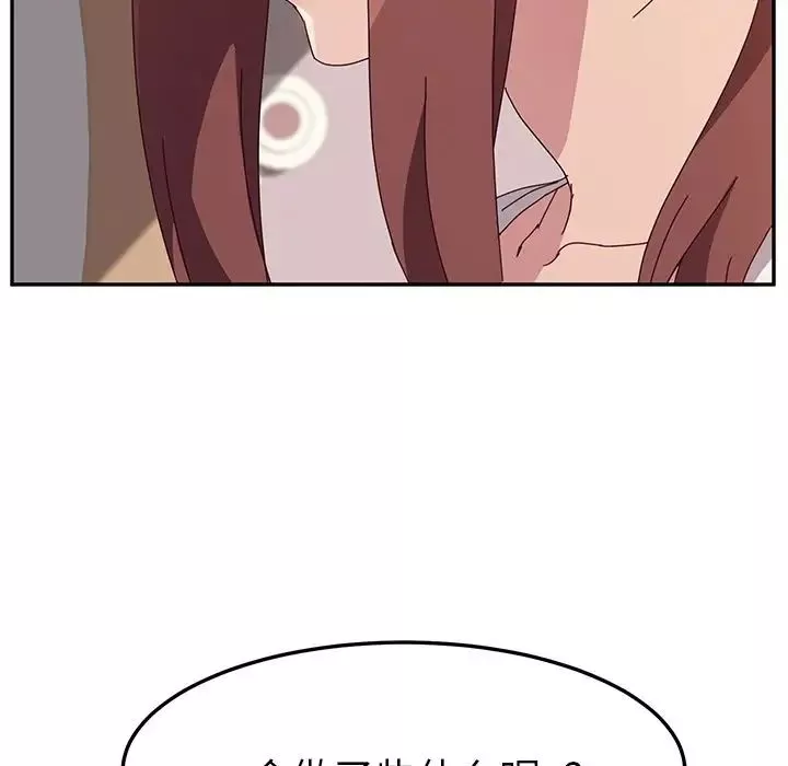 她們的惡作劇第3話