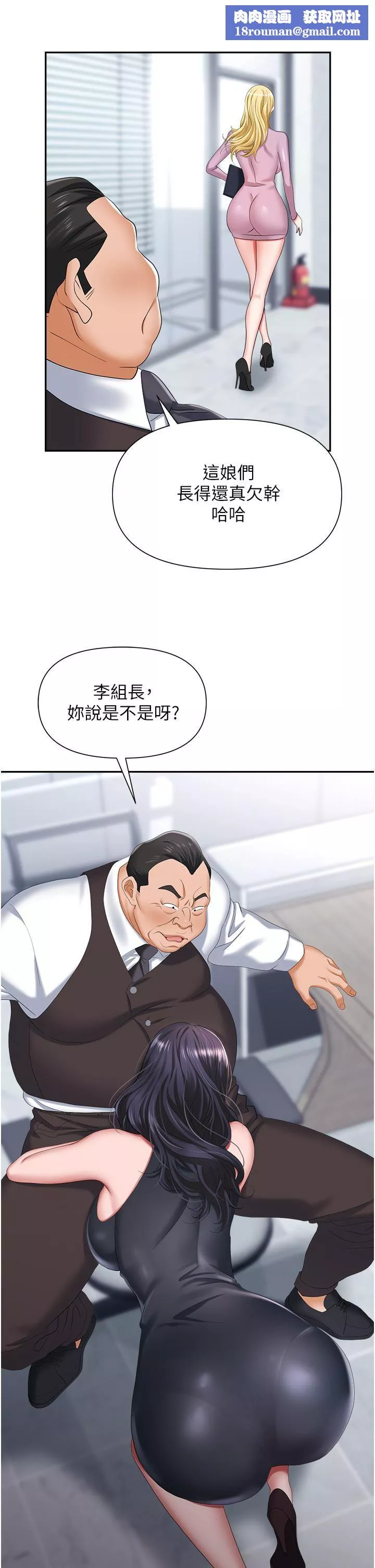 職場陷阱第11話-不擇手段的發情母狗