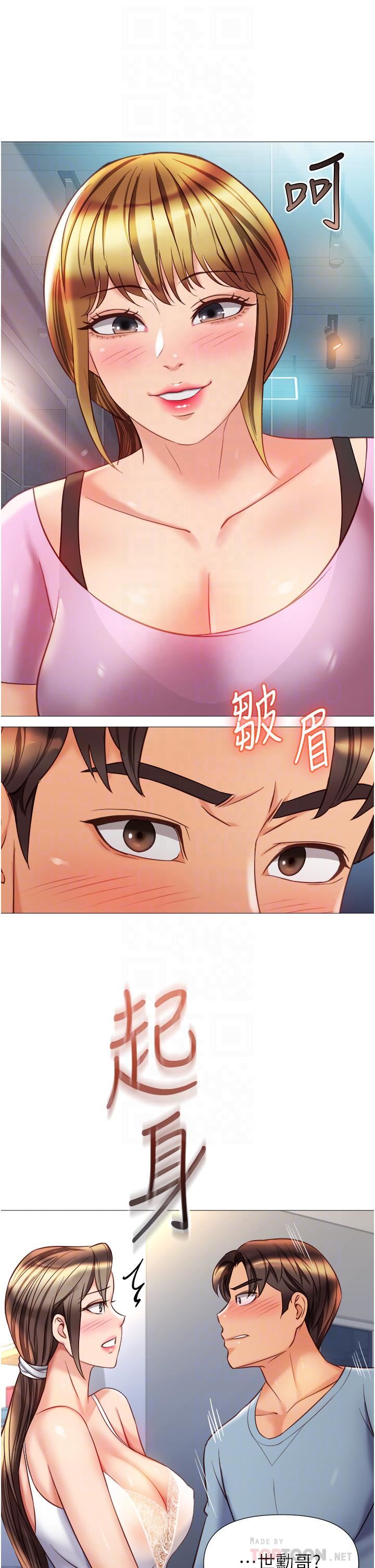 女兒閨蜜都歸ME第78話-發洩怒氣的性愛