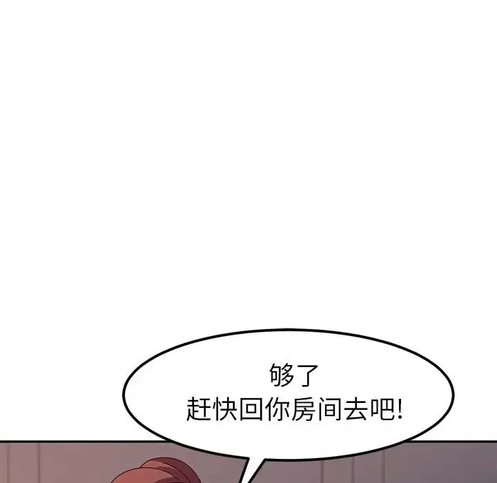 她們的惡作劇第3話