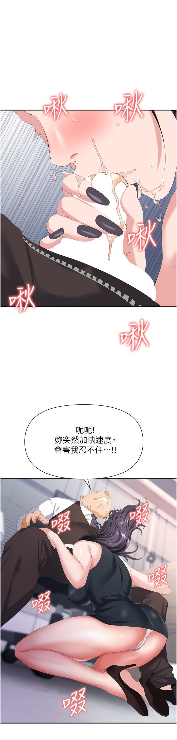 职场陷阱第11话-不择手段的发情母狗