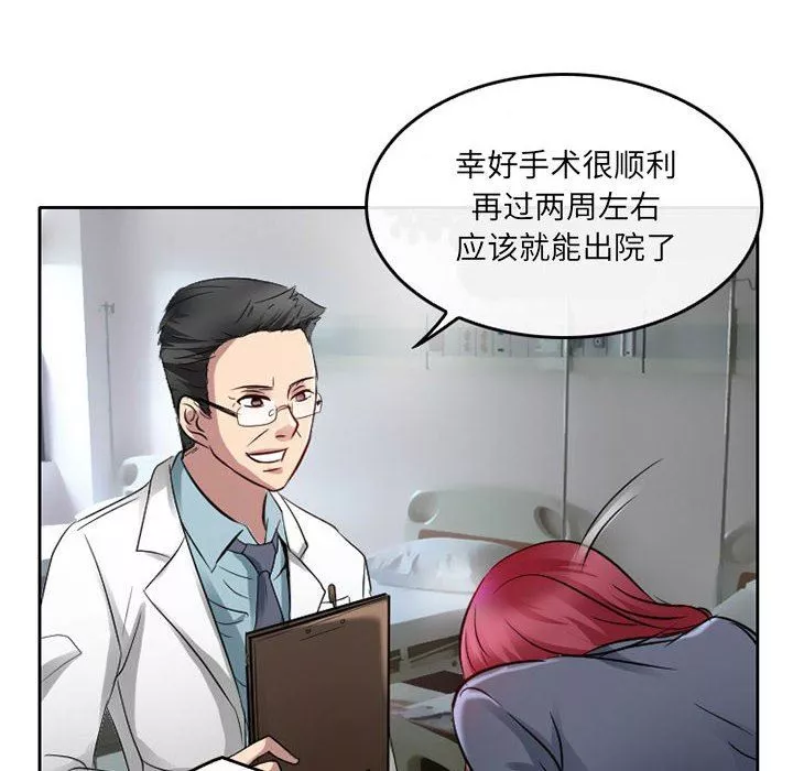 暗黑之戀第47話