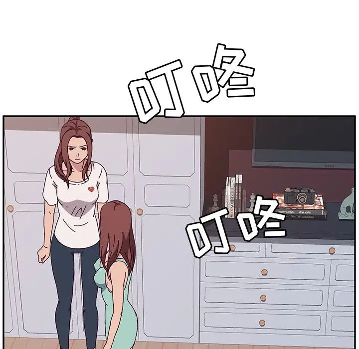 她們的惡作劇第3話