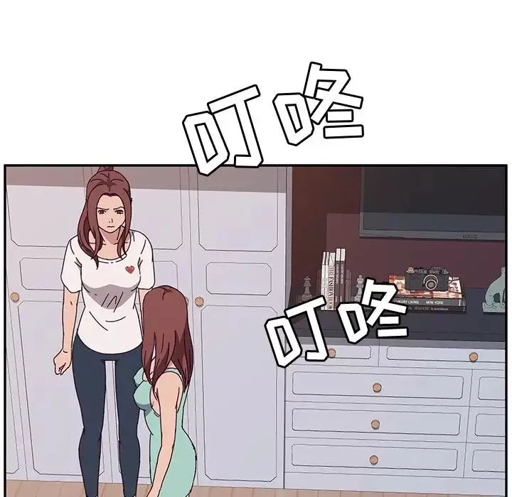 她們的惡作劇第3話