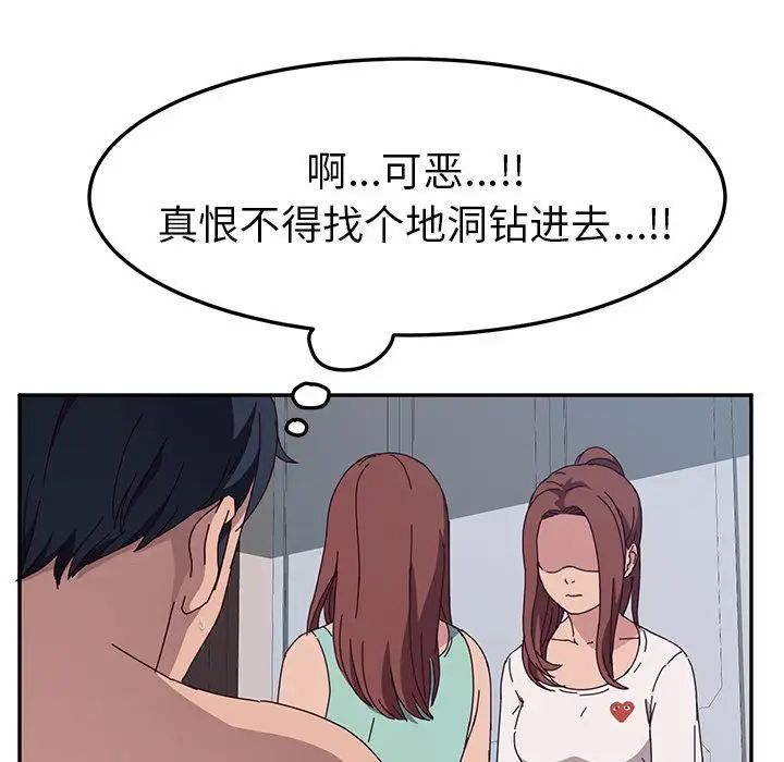 她們的惡作劇第3話
