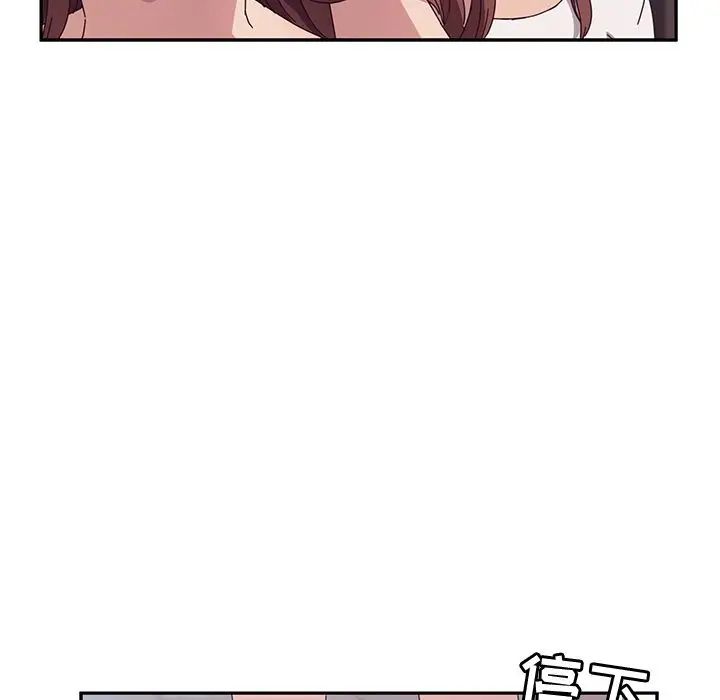 她們的惡作劇第3話