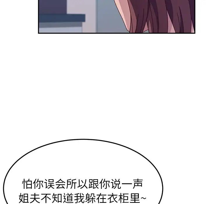 她們的惡作劇第3話