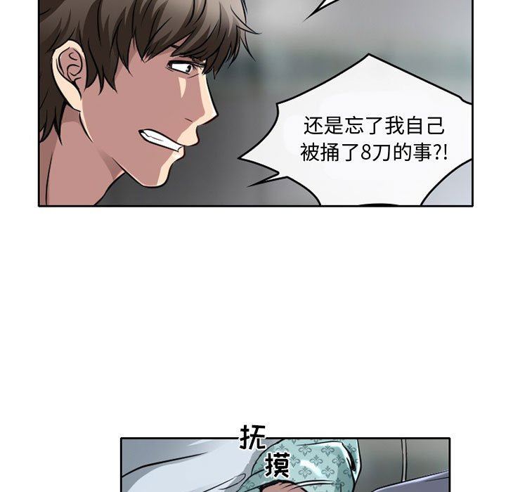 暗黑之恋第47话