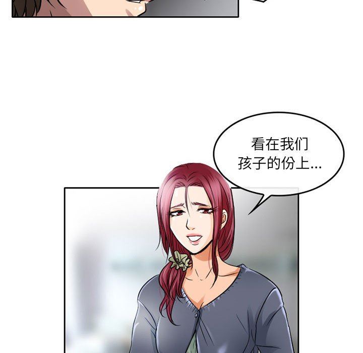 暗黑之恋第47话