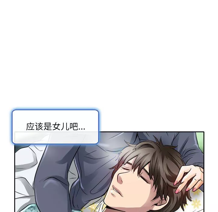 暗黑之戀第47話