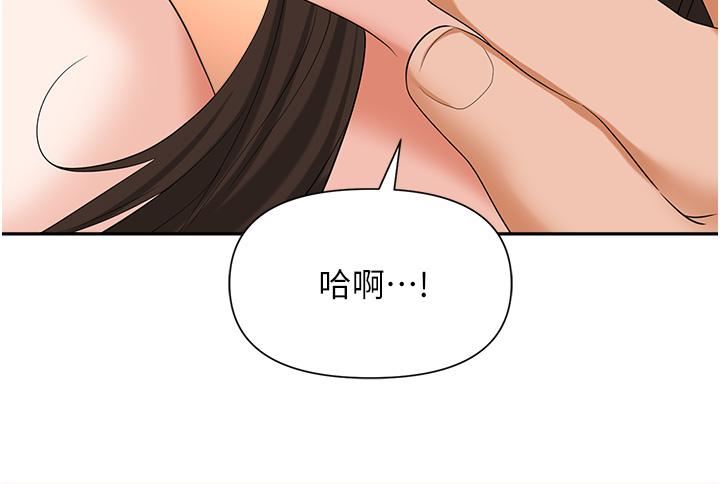 职场陷阱第11话-不择手段的发情母狗