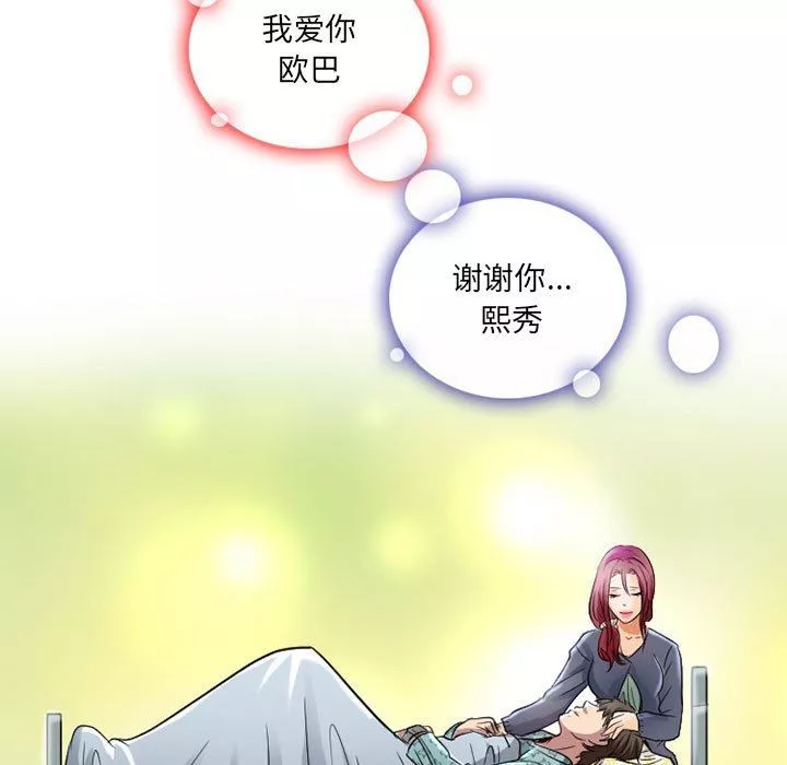 暗黑之戀第47話