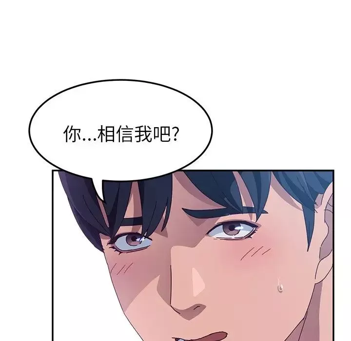 她們的惡作劇第3話