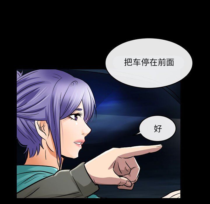 暗黑之恋第47话
