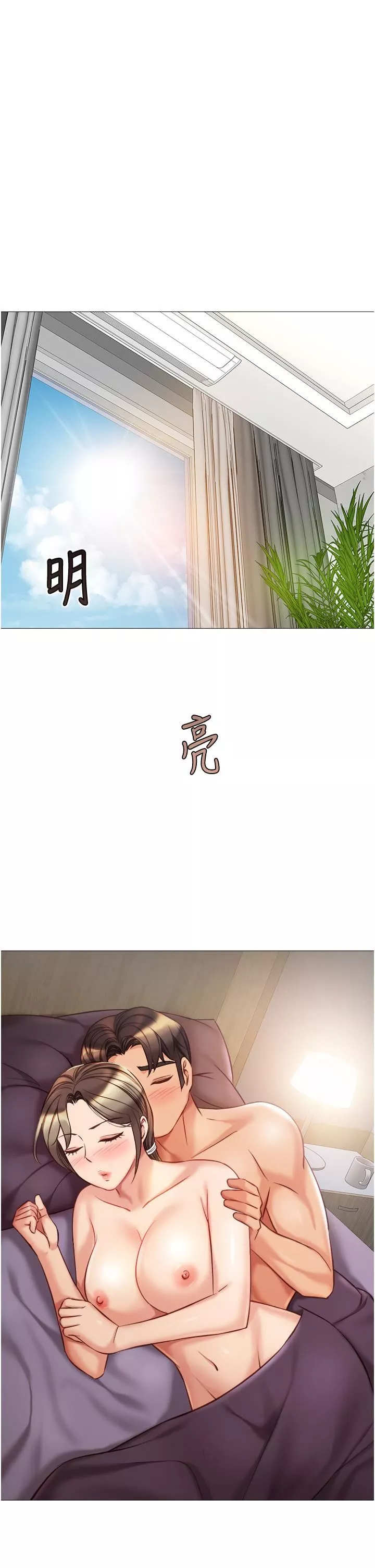 女兒閨蜜都歸ME第78話-發洩怒氣的性愛