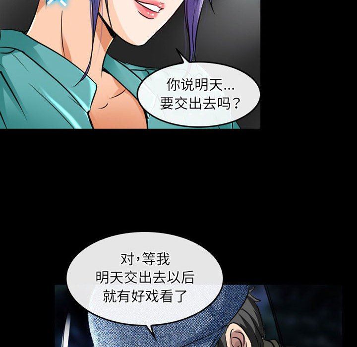 暗黑之恋第47话