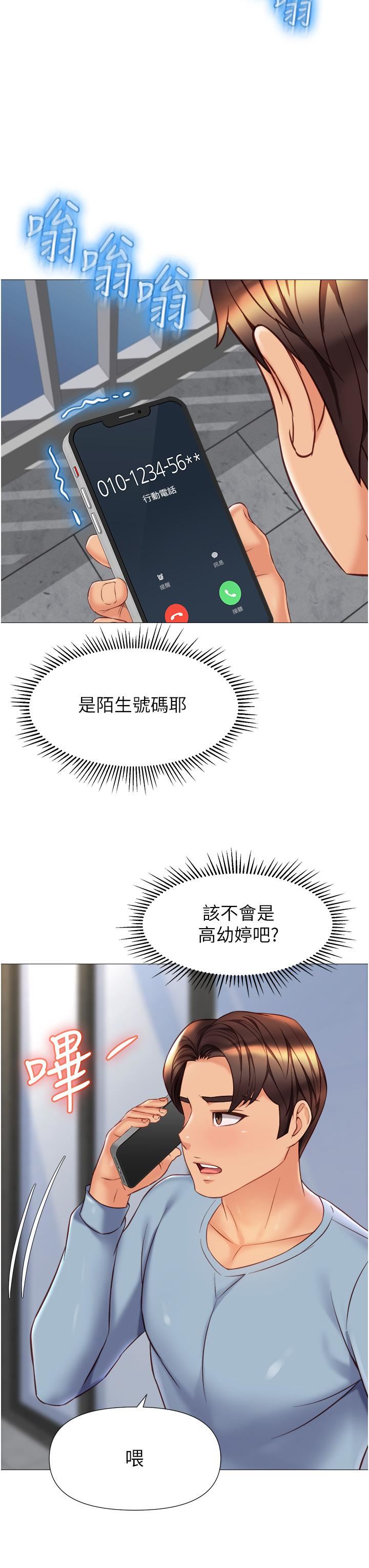 女兒閨蜜都歸ME第78話-發洩怒氣的性愛