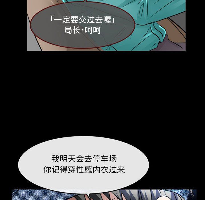 暗黑之恋第47话
