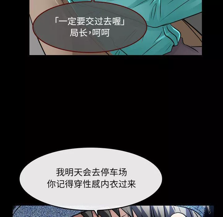 暗黑之戀第47話