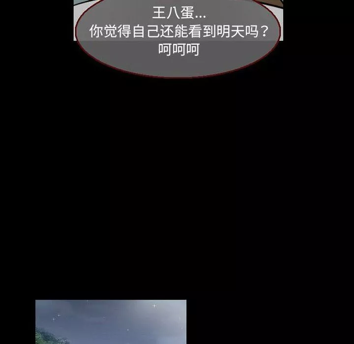 暗黑之戀第47話