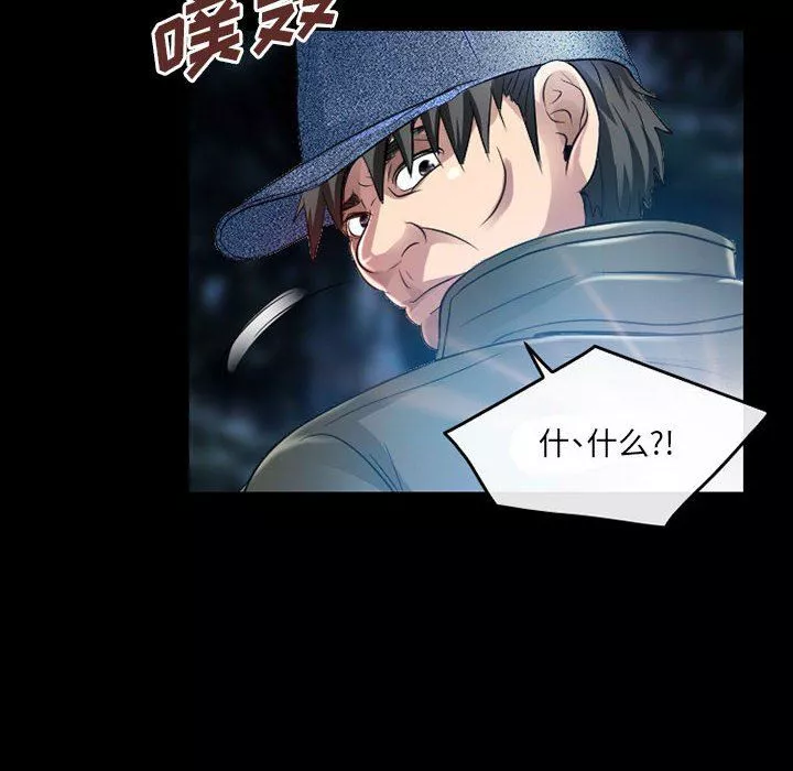 暗黑之戀第47話