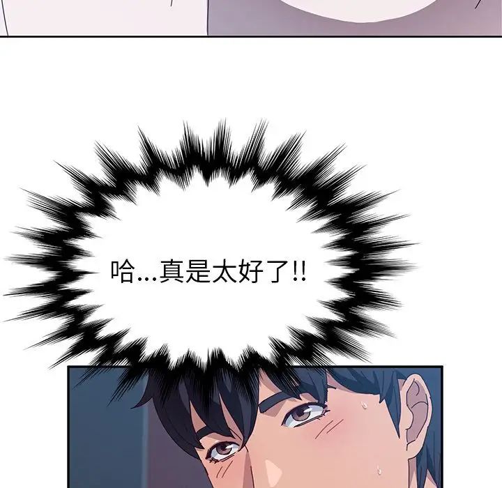 她們的惡作劇第3話