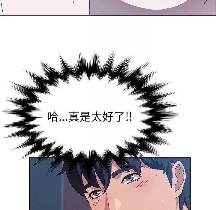 她們的惡作劇第3話