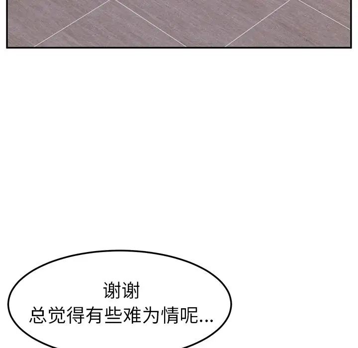 她們的惡作劇第3話