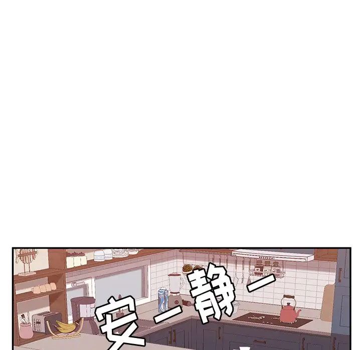 她们的恶作剧第3话