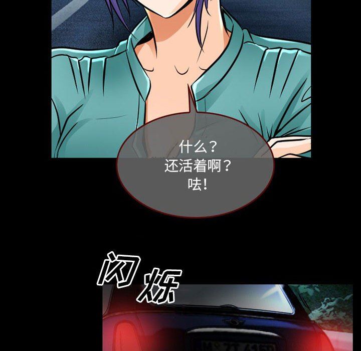 暗黑之恋第47话