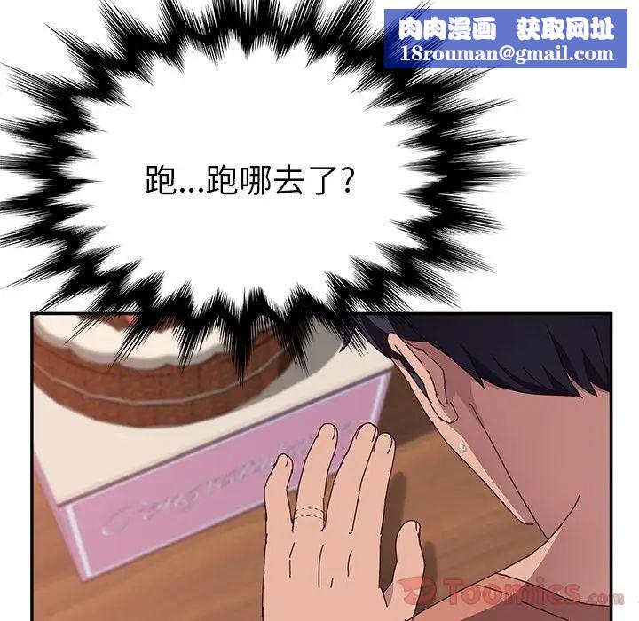 她們的惡作劇第3話