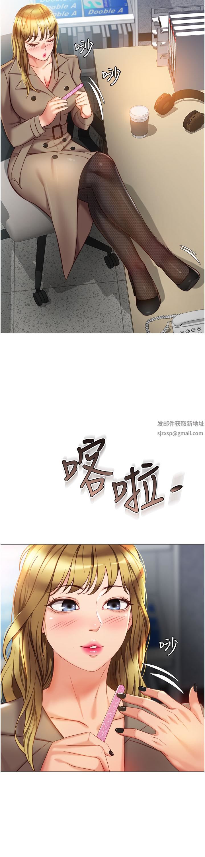 女儿闺蜜都归ME第79话-看我怎么教训妳!