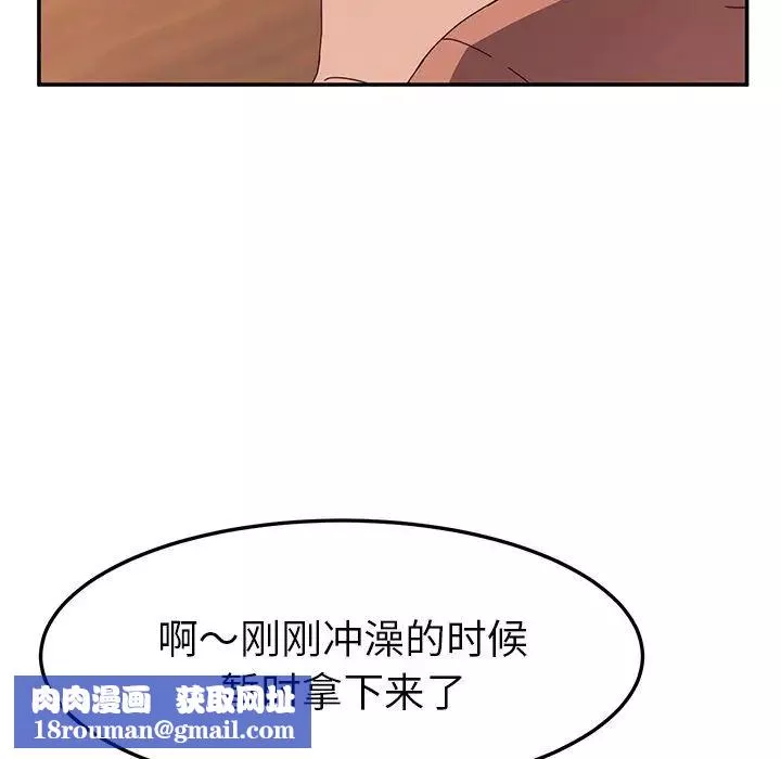 她們的惡作劇第3話