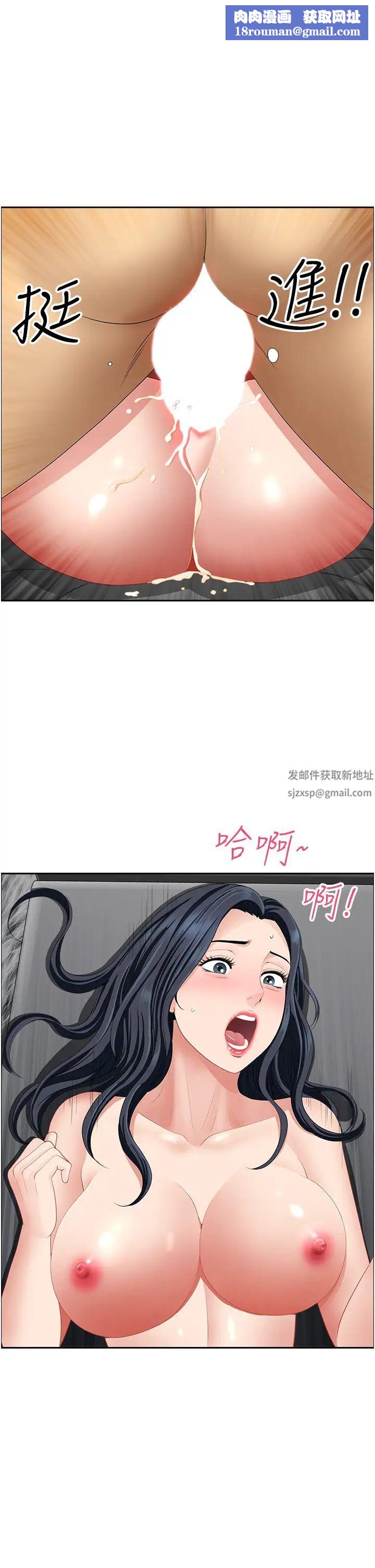 地方人妻們第35話-前所未有的充實感!