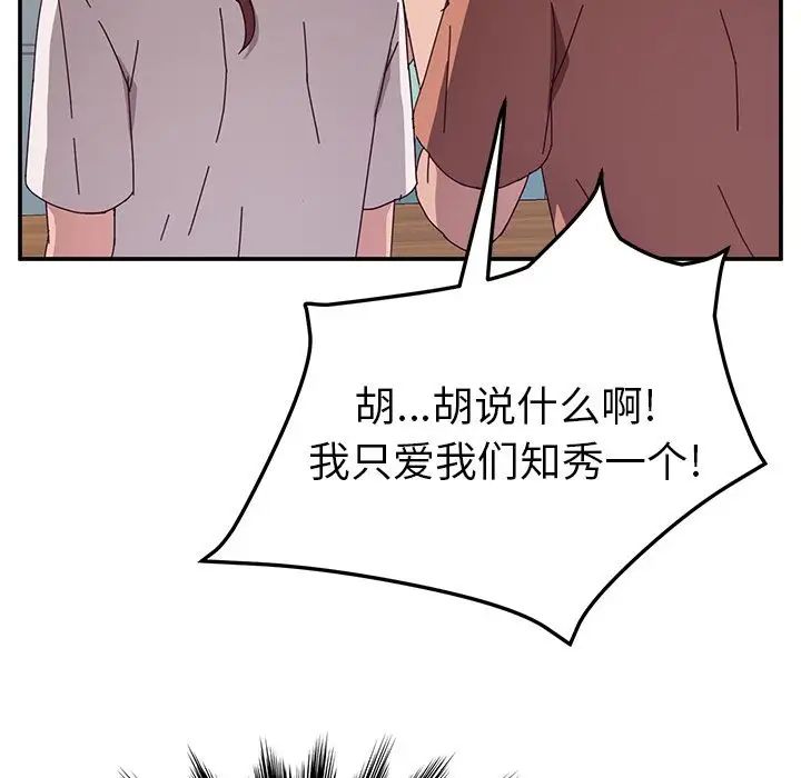 她们的恶作剧第3话