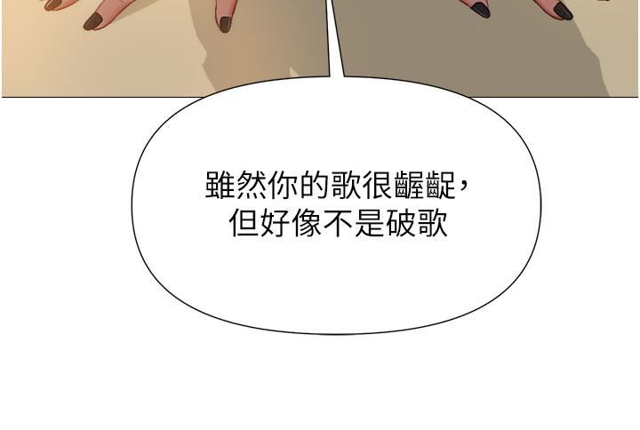 女儿闺蜜都归ME第79话-看我怎么教训妳!