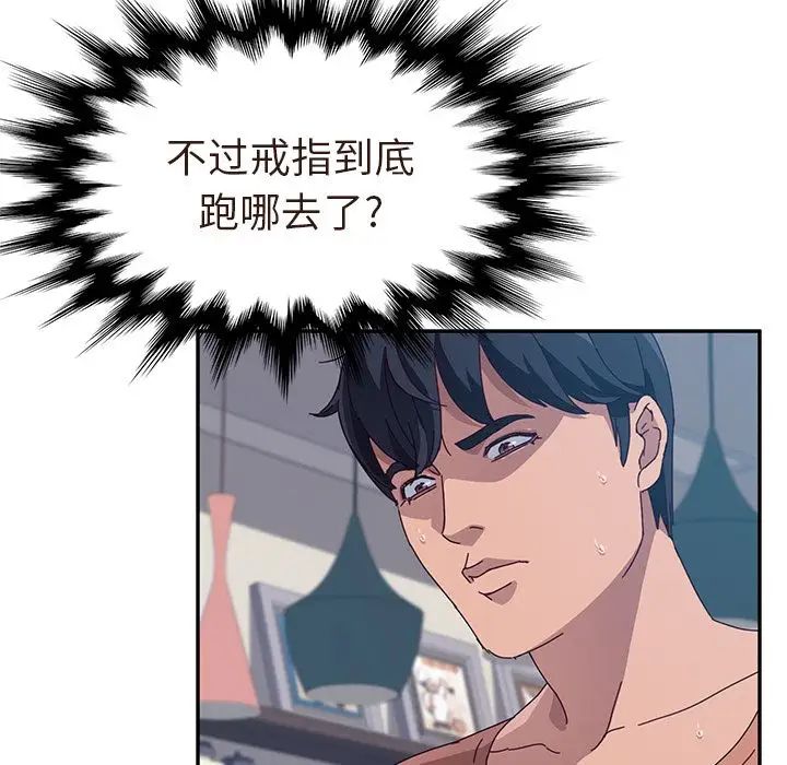 她們的惡作劇第3話
