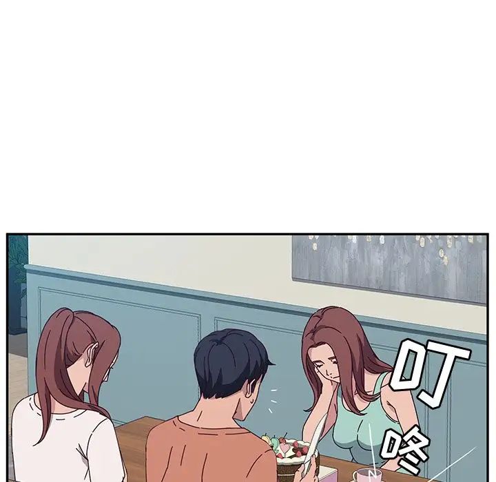她們的惡作劇第3話