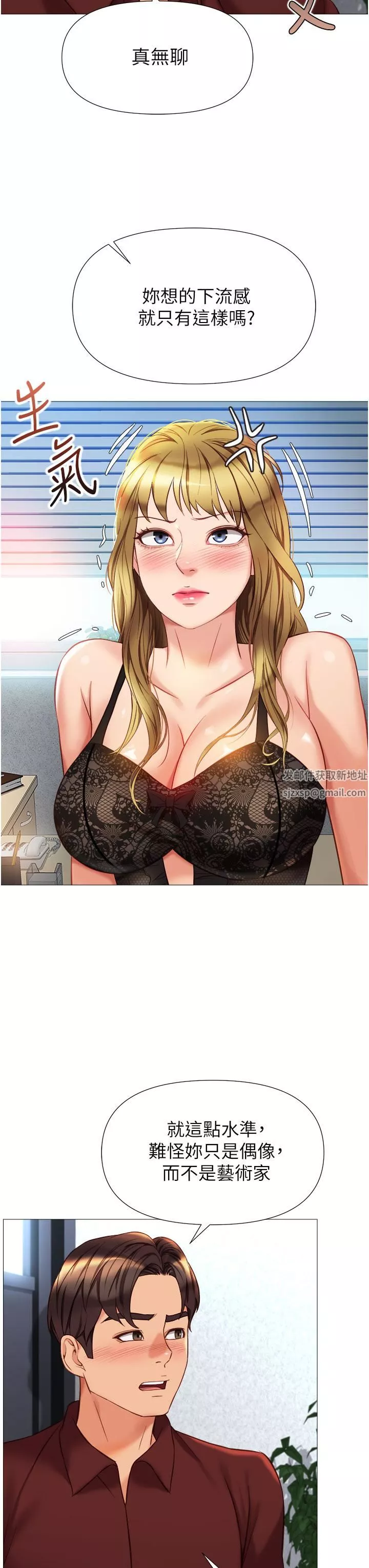 女兒閨蜜都歸ME第79話-看我怎麼教訓妳!