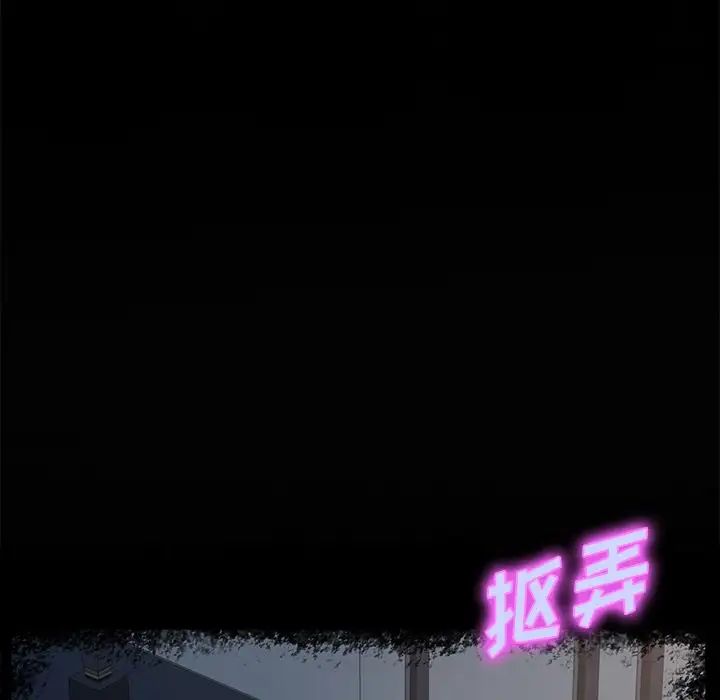 她們的惡作劇第3話