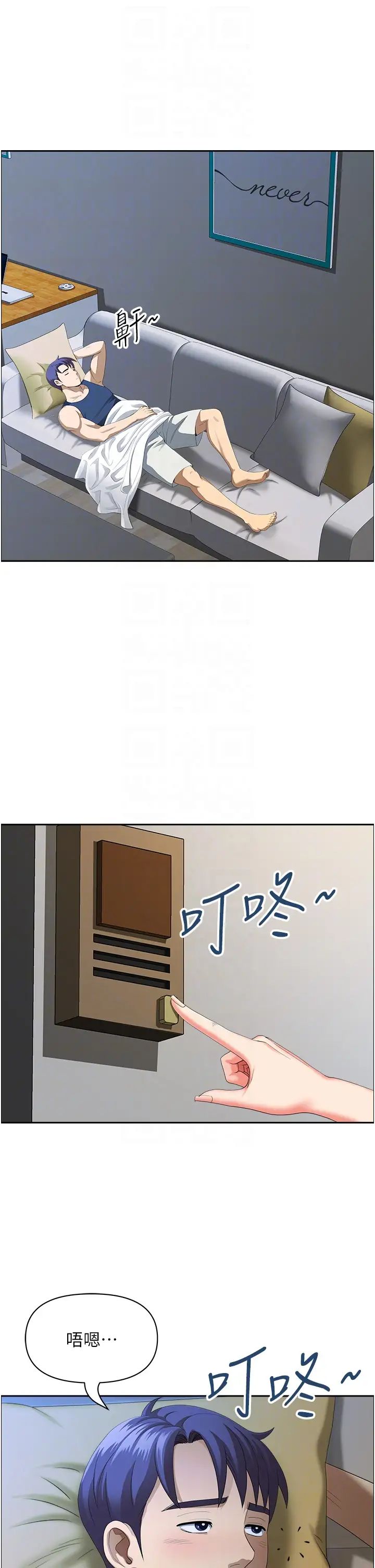 地方人妻們第35話-前所未有的充實感!
